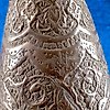 Bottle vase - Patinated brass - heron and flowers - Persia - Late 19th - early 20th century