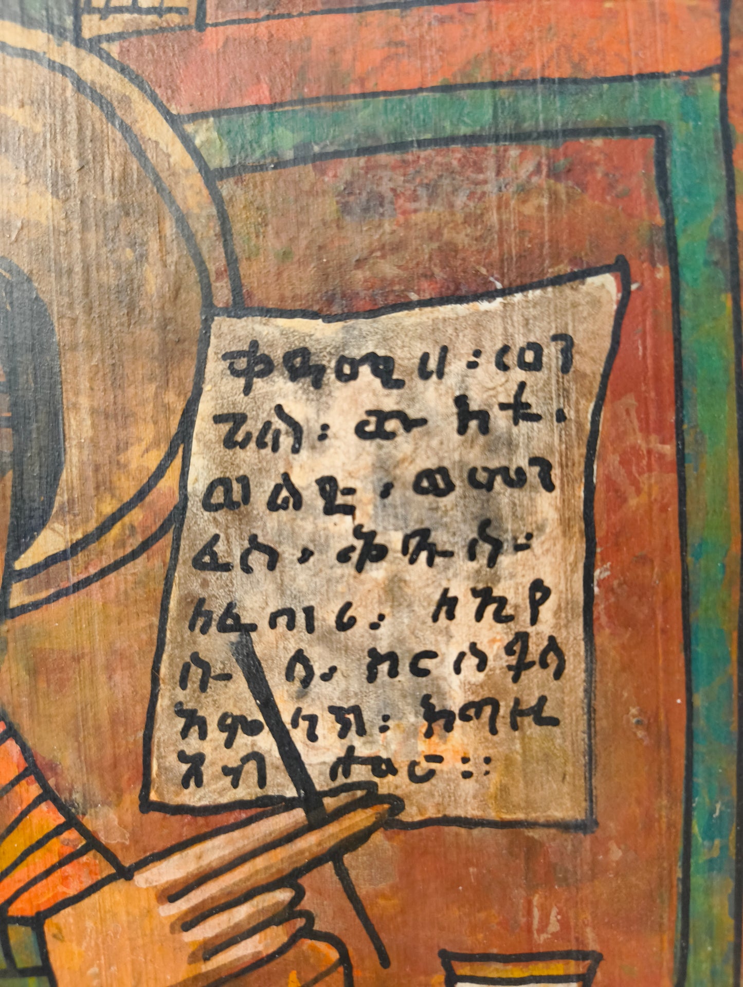 Icône copte représentant Saint Marc - Égypte/Soudan - Afrique - milieu du XXe siècle